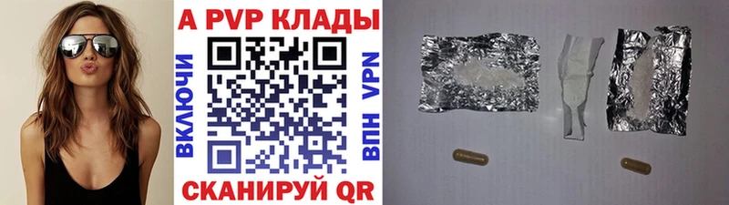 Купить закладки  Псков  Alpha-PVP VHQ 