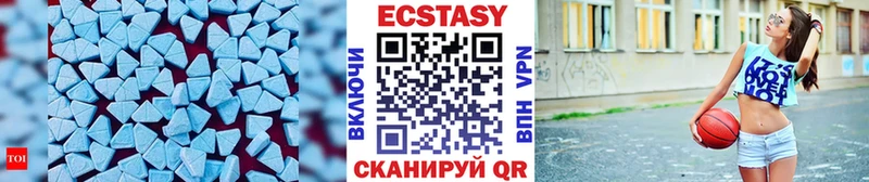 ЭКСТАЗИ 250 мг  Купить  Псков 