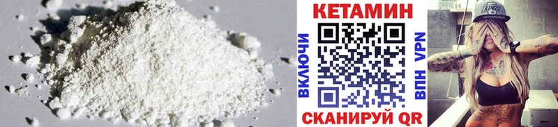 Кетамин ketamine  Купить  Псков 