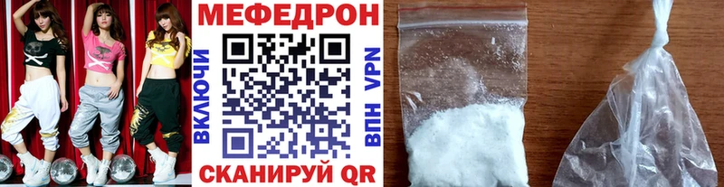 Меф мяу мяу  Псков