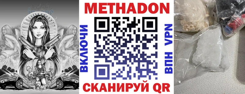 Метадон мёд  Купить где  Псков 